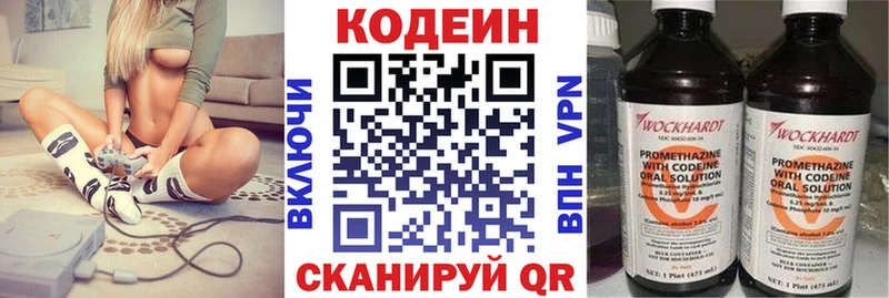 Codein Purple Drank  Купить где  Судогда 